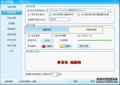 酷狗怎么更改歌词字体大小