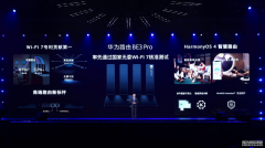 Wi-Fi 7标准专利贡献全球第一！华为势将引领新一