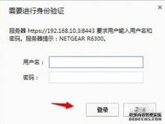 netgear无线路由器设置